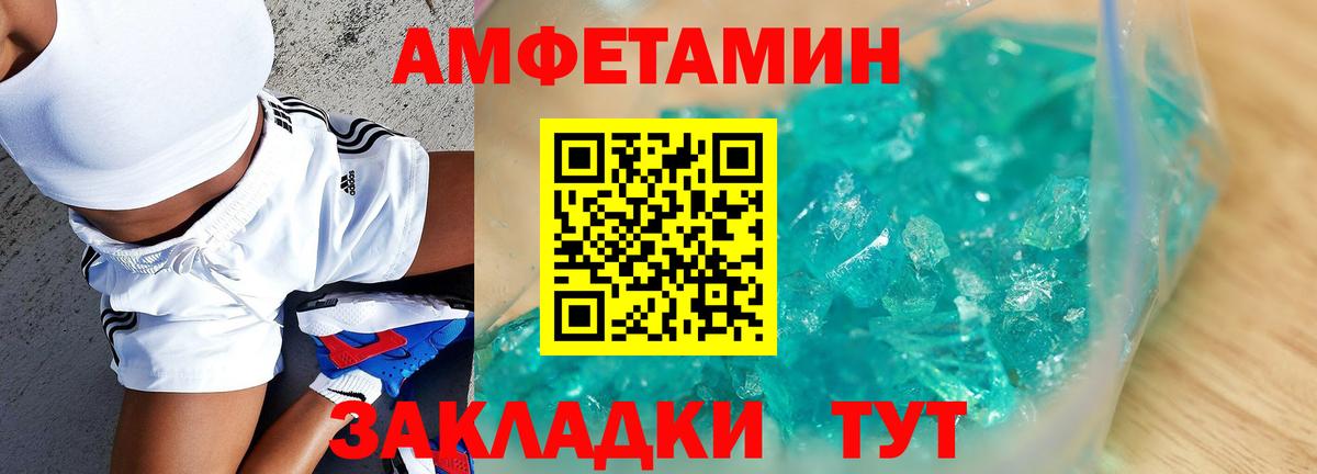 площадка какой сайт  Вход с VPN  Луховицы  Amphetamine Розовый 