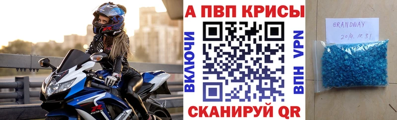 A PVP VHQ  купить  сайты  Луховицы 
