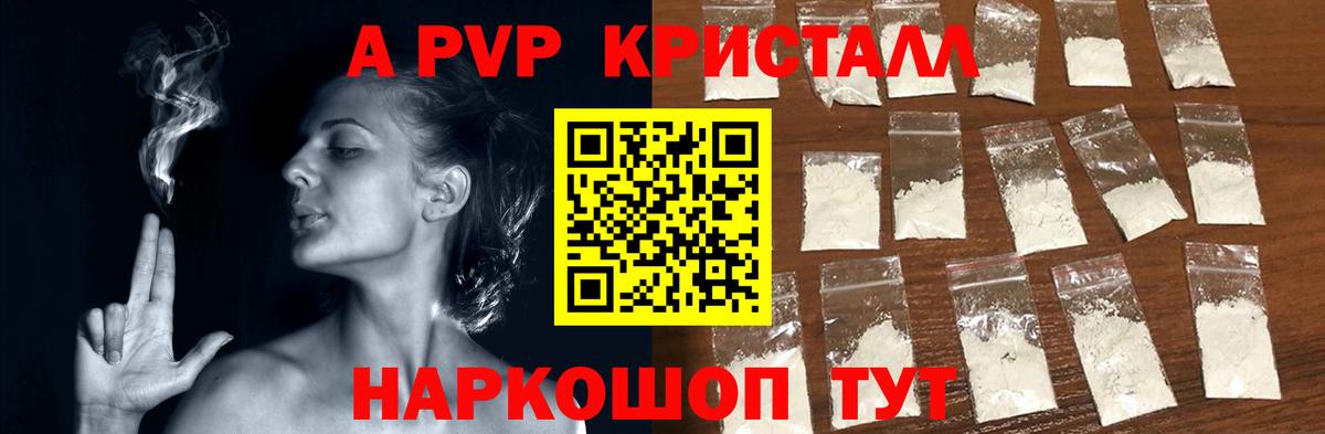 Alpha-PVP  Alfa_PVP Crystall  Вход с VPN  Луховицы  A PVP крисы CK 
