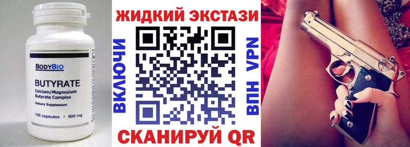 БУТИРАТ бутик  Луховицы 