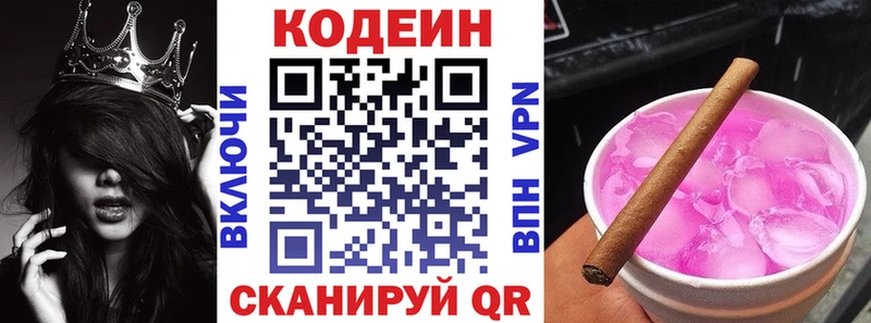 Codein Purple Drank  Луховицы 