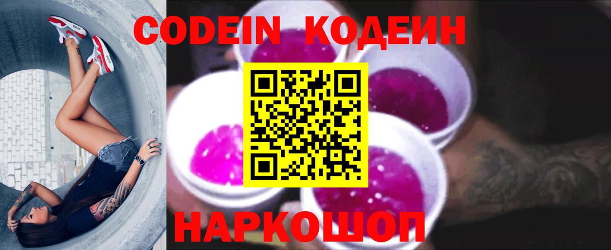 Луховицы  Кодеин напиток Lean (лин)  Вход с VPN  Кодеин напиток Lean (лин) 