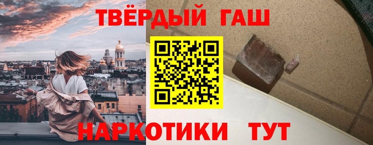 Луховицы  ГАШИШ  Вход с VPN  Гашиш индика сатива 