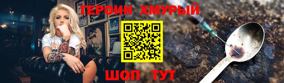 ГЕРОИН  Вход с VPN  Луховицы  Героин VHQ 