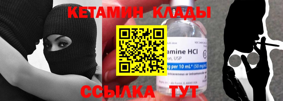 Луховицы  КЕТАМИН VHQ  Вход с VPN  КЕТАМИН VHQ 