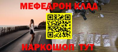 мефедрон VHQ Кимры