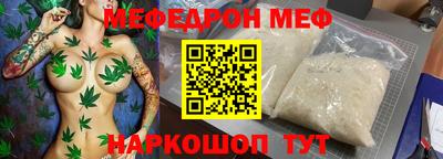 мефедрон мука Кинель
