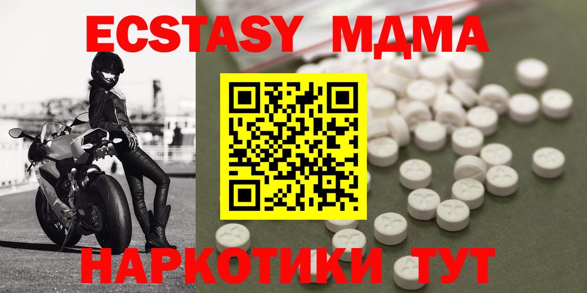 Луховицы  MDMA молли  МДМА  МДМА Molly  Вход с VPN 