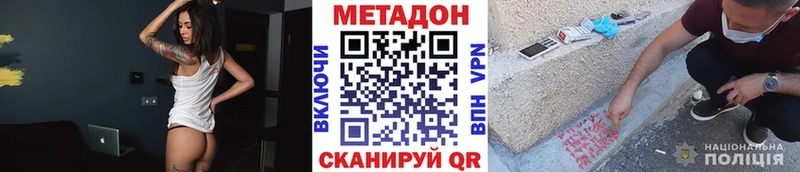 Метадон VHQ  продажа наркотиков  Луховицы 