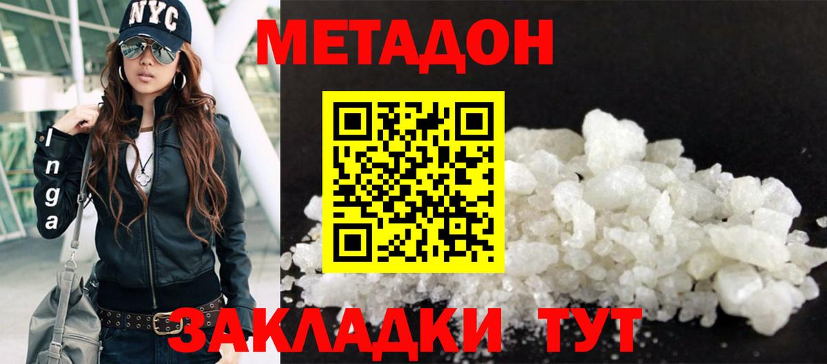 МЕТАДОН мёд  Вход с VPN  Луховицы 