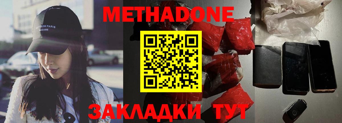 Меф МЯУ МЯУ   LSD-25  МАРИХУАНА  APVP СК кристаллы  Вход с VPN  Луховицы  Гашиш  Кокаин 