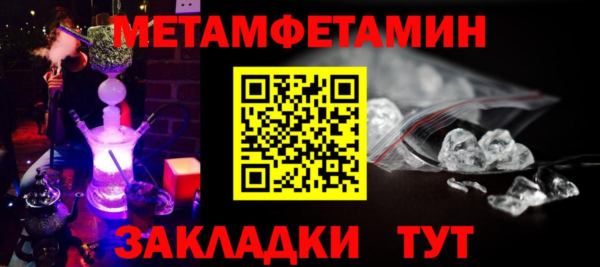 Первитин кристалл  Первитин кристалл  Луховицы  Вход с VPN 