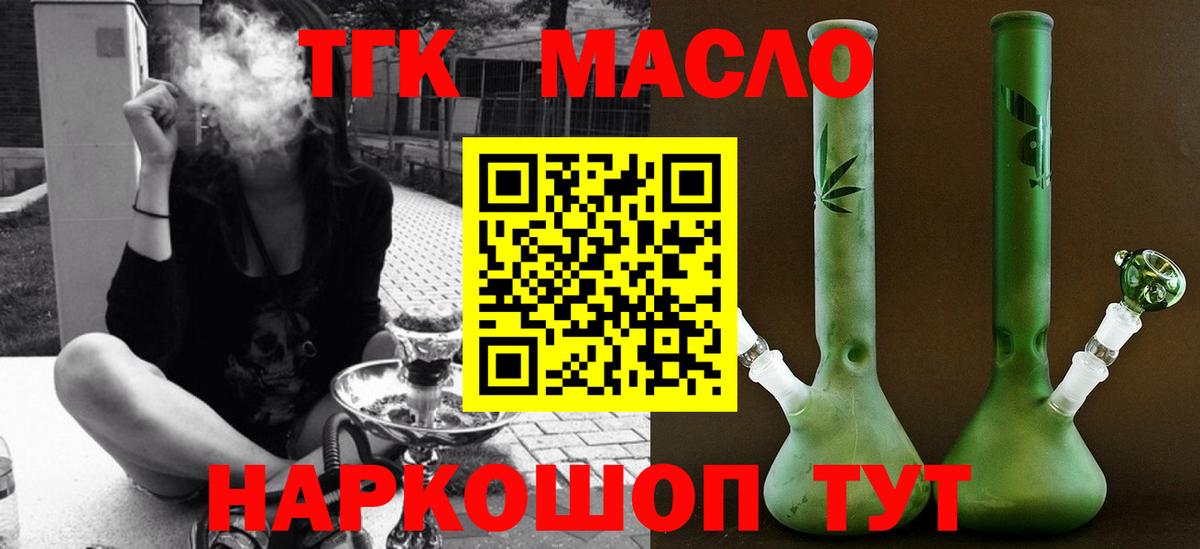 Дистиллят ТГК вейп с тгк Луховицы