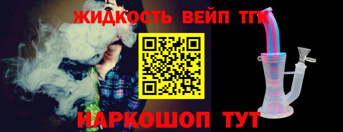 ТГК концентрат  купить закладку  Вход с VPN  Луховицы  Дистиллят ТГК концентрат 